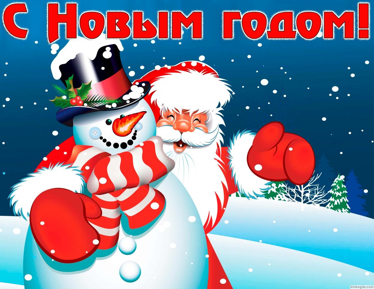 Новогодние частушки для взрослых - пожелания от деда мороза