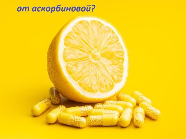 Есть ли в лимонной кислоте витамин C? Чем отличается лимонная кислота от аскорбиновой кислоты?