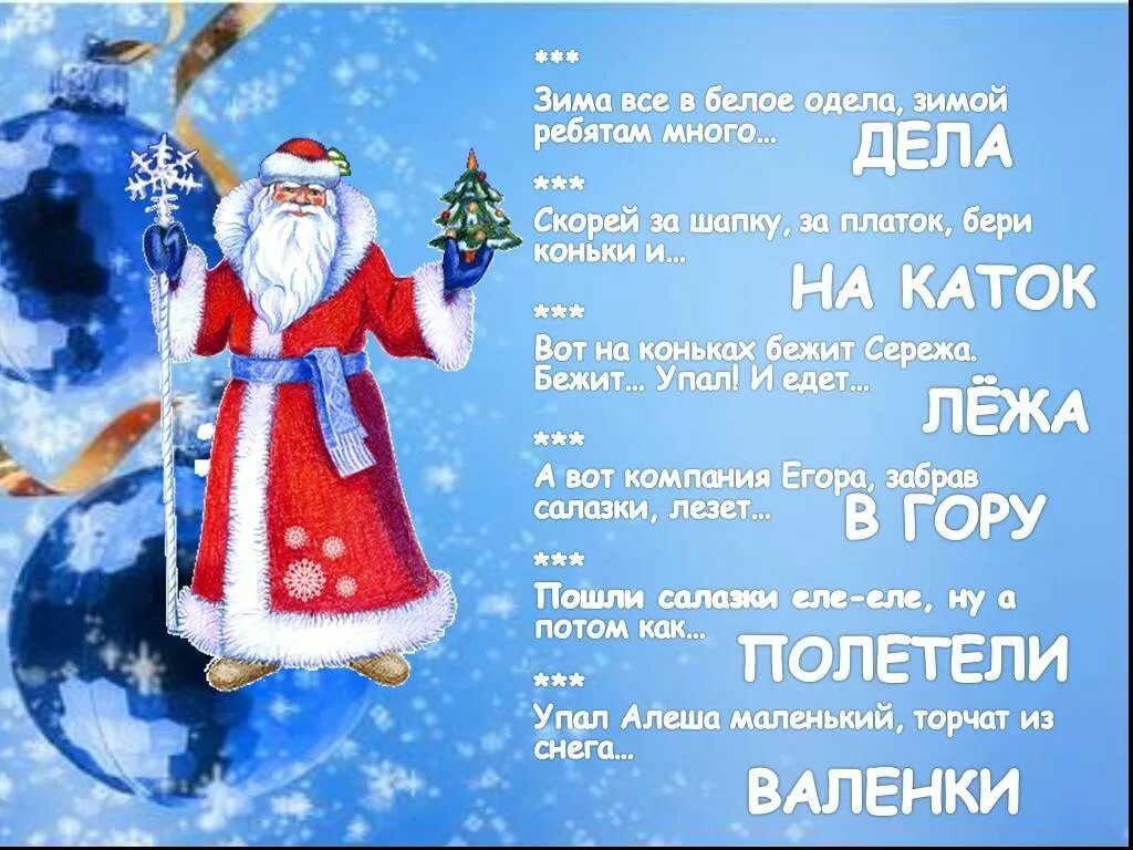 Новогодние загадки для детей 8, 9, 10 лет