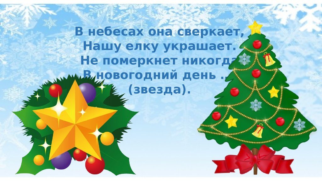 Новогодние загадки с подвохом про снеговика