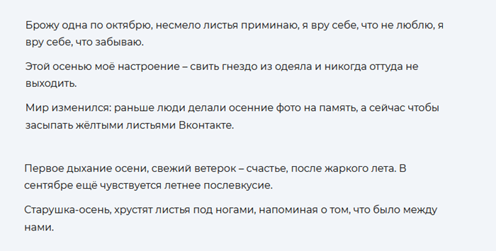 Красивые цитаты про осень и жизнь
