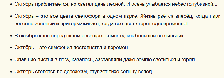 Лучшие цитаты про красоту осени, женщину и октябрь