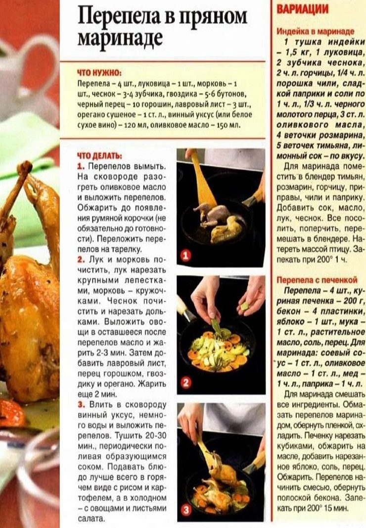 Новогодний рецепт с перепелами