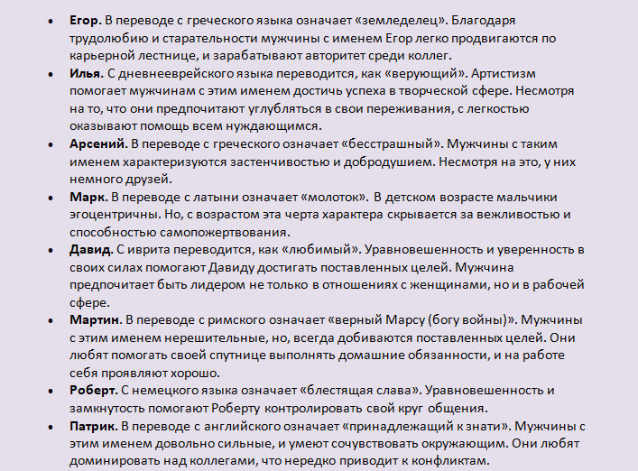 Красивые и популярные, современные мужские имена, созвучные к отчеству никитич