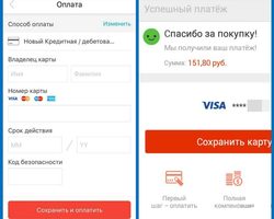 Можно ли и как заказывать на Алиэкспресс без оплаты на сайте, в приложении, с телефона: пошаговая инструкция