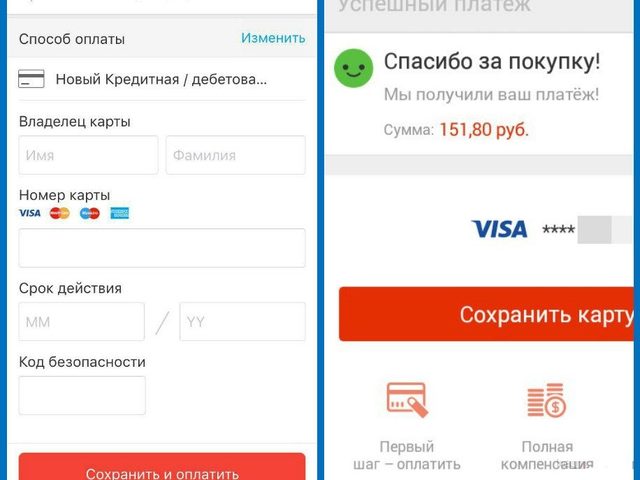 Можно ли и как заказывать на Алиэкспресс без оплаты на сайте, в приложении, с телефона: пошаговая инструкция