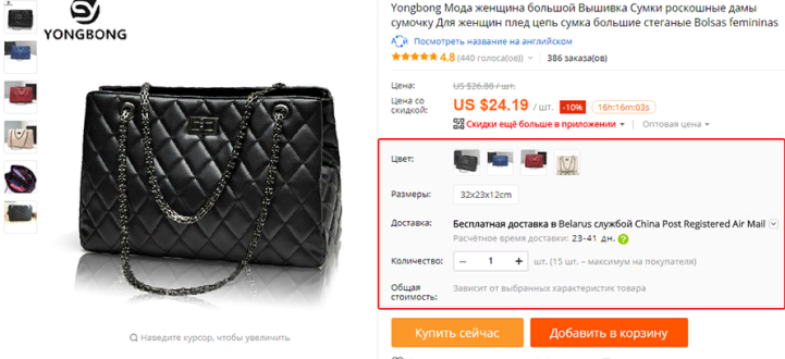Укажите параметры товара на алиэкспресс