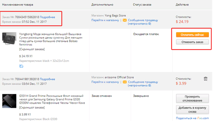 Оплатить сейчас не нажимайте