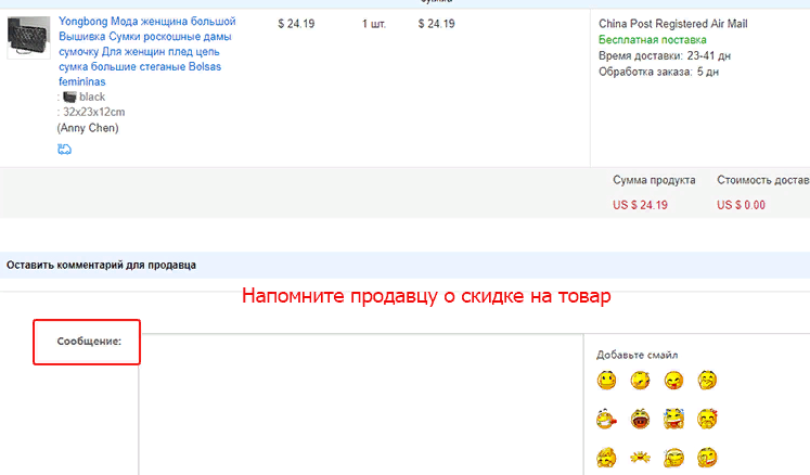 Напишите продавцу и попросите скидку