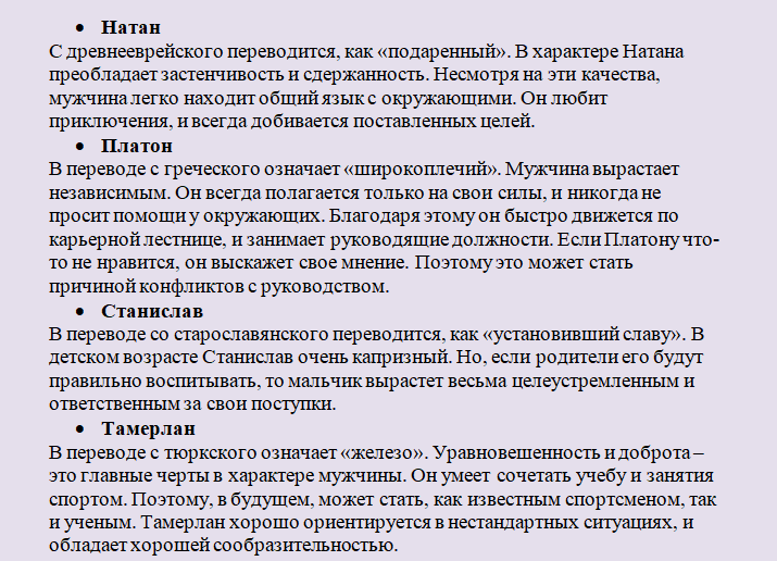 Красивые и популярные, современные мужские имена, созвучные к отчеству денисович
