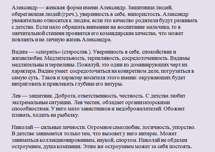 Имена мальчиков к отчеству евгеньевич