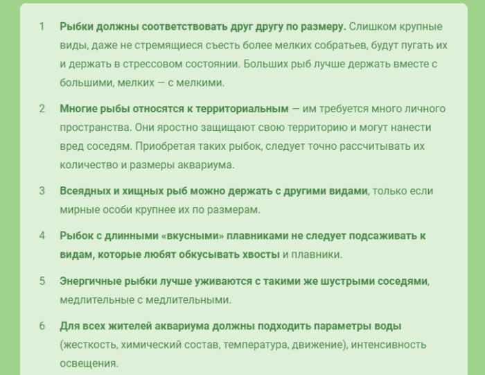Факторы по содержанию рыбок в аквариуме