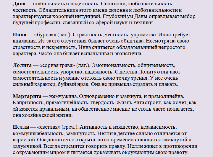 Красивые и популярные, современные женские имена, созвучные к отчеству евгеньевна