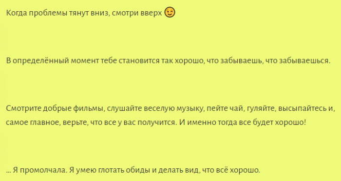 Статусы про поддержку друзей, когда им нужна помощь