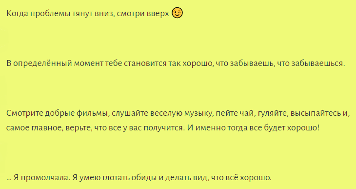 Статусы про поддержку друзей, когда им нужна помощь