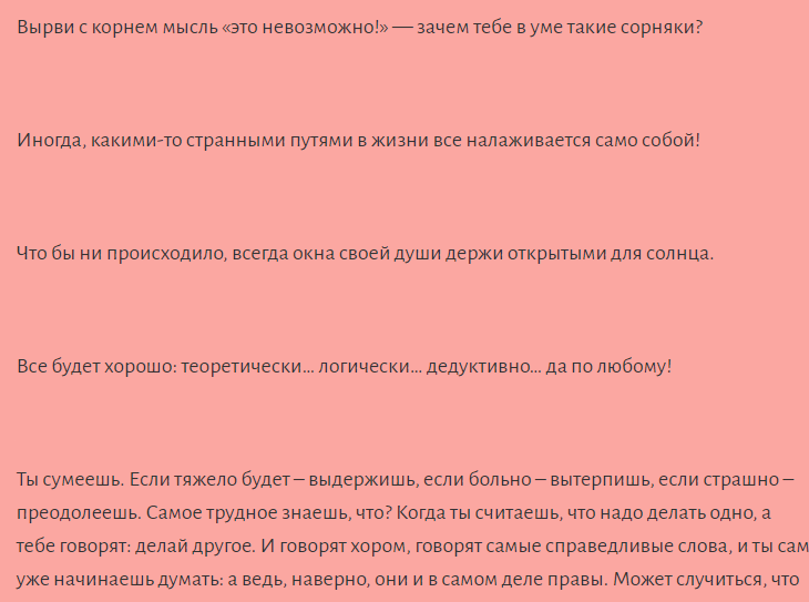 Статусы про помощь и поддержку близких