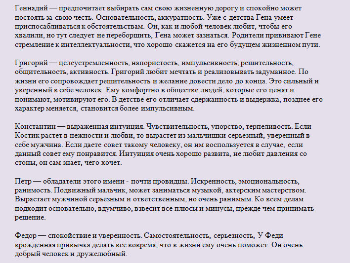 Красивые русские мужские имена, созвучные к отчеству антонович