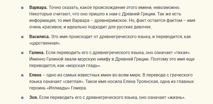 Красивые русские женские имена, созвучные к отчеству никитична
