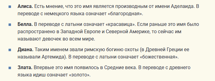 Красивые русские женские имена, созвучные к отчеству никитична