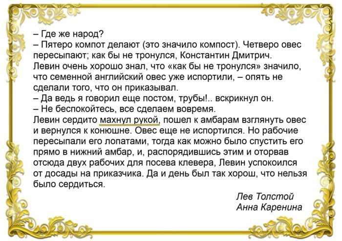 Предложение с фразеологизмом махнуть рукой