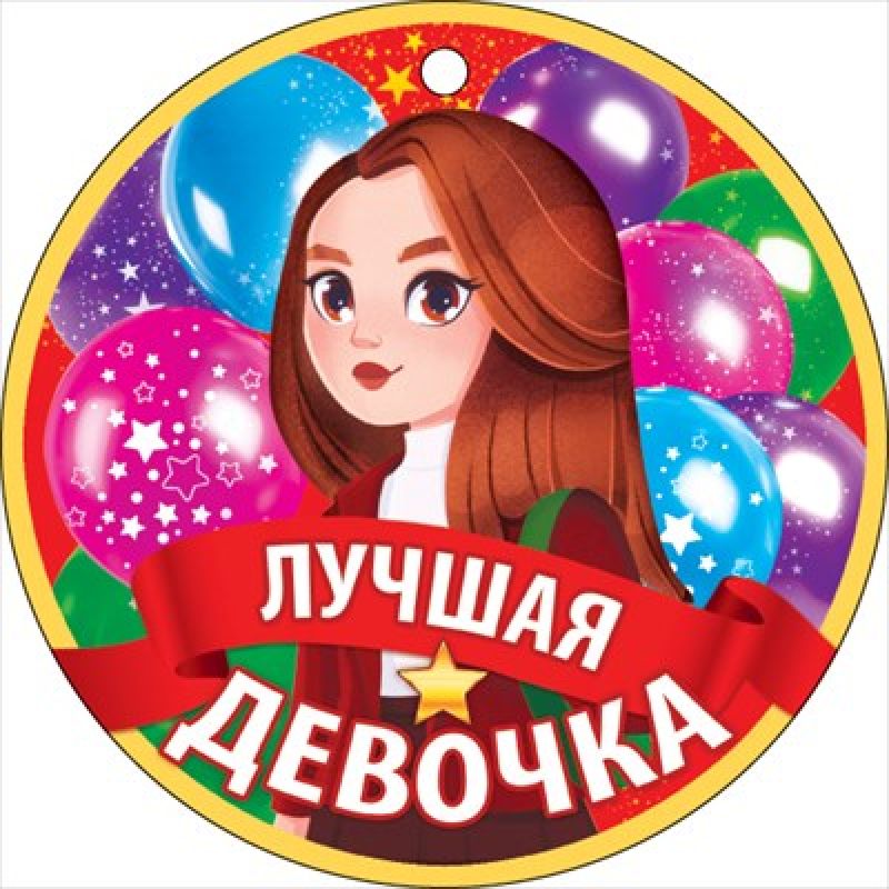 Номинации для конкурса девочек в школе