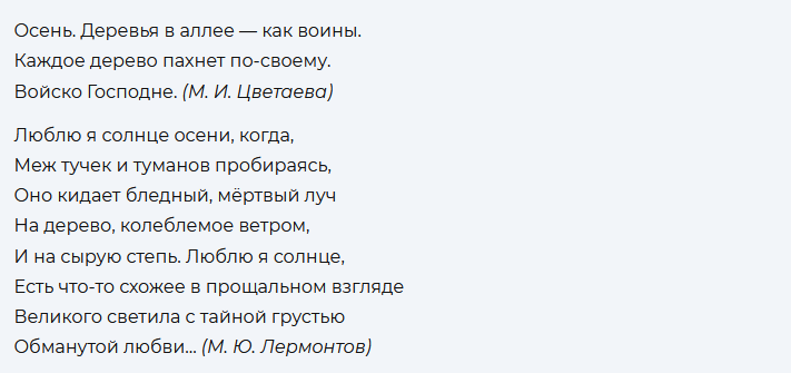 Высказывания великих людей, писателей