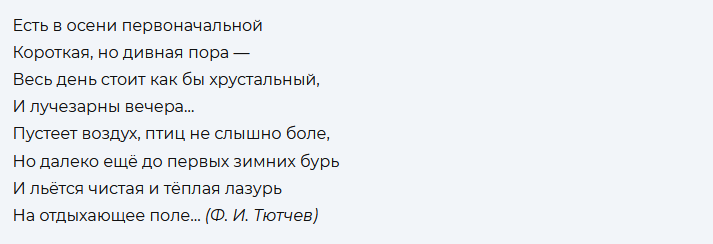 Высказывания великих людей, писателей