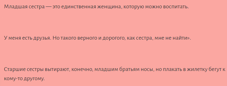 Короткие цитаты про двоюродную сестру