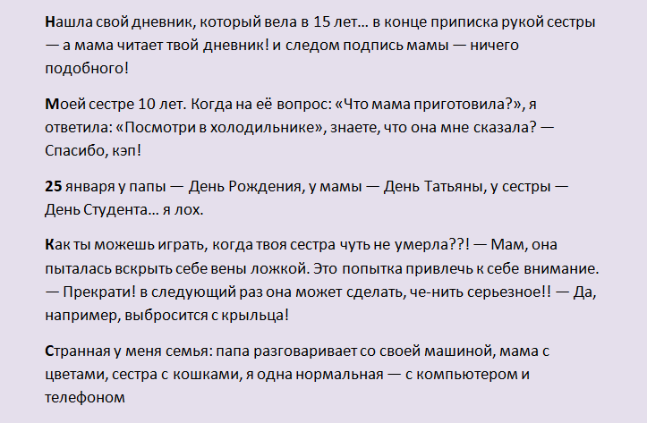 Мудрые цитаты про маму и сестру