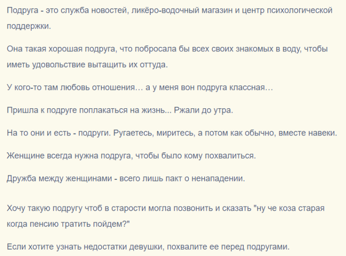 Цитаты про подругу как сестра