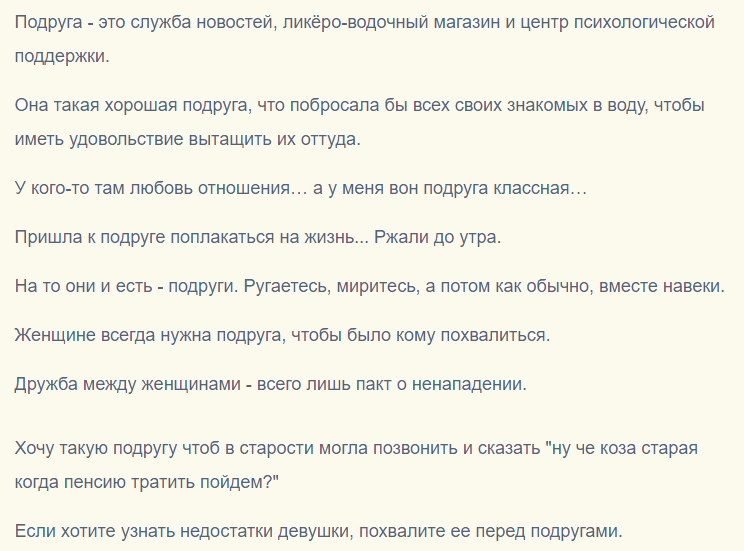 Цитаты про подругу как сестра