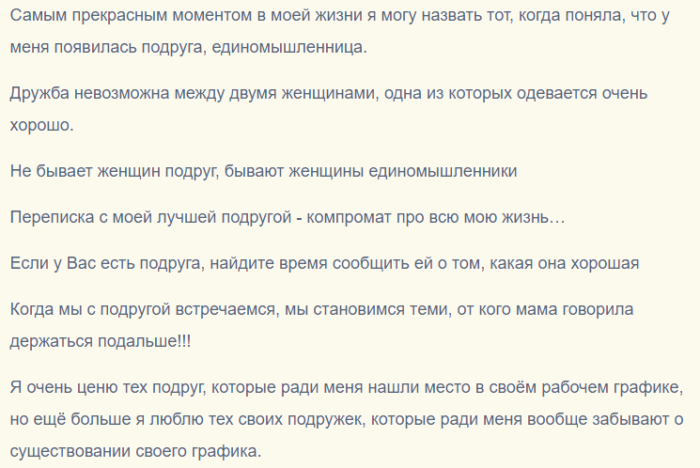 Цитаты про подругу как сестра