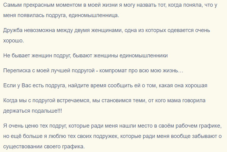 Цитаты про подругу как сестра