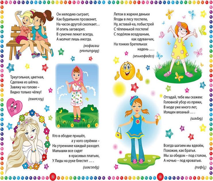 Загадки-подсказки для поиска подарка на день рождение