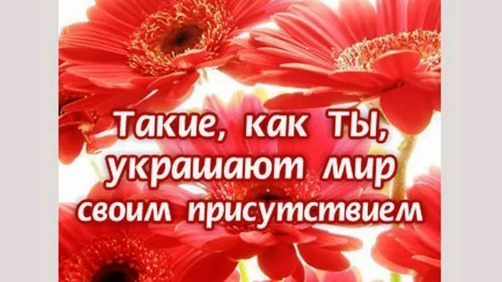 Приятный комплимент для девушки, чтобы впечатлить ее