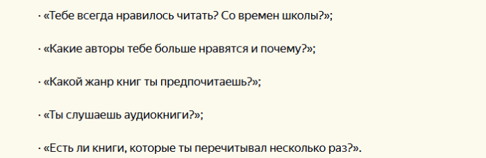 Вопросы, которые можно задать девушке