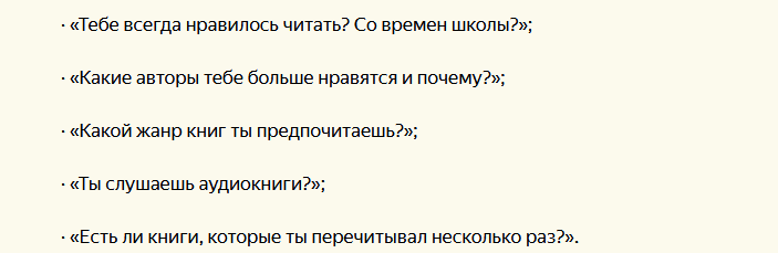 Вопросы, которые можно задать девушке