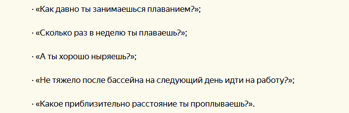 Вопросы, которые можно задать девушке