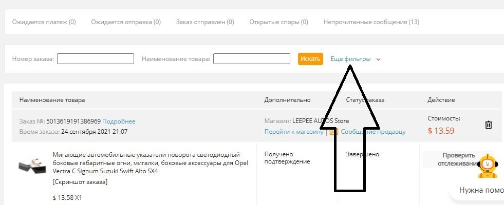 Вкладка «еще фильтры»