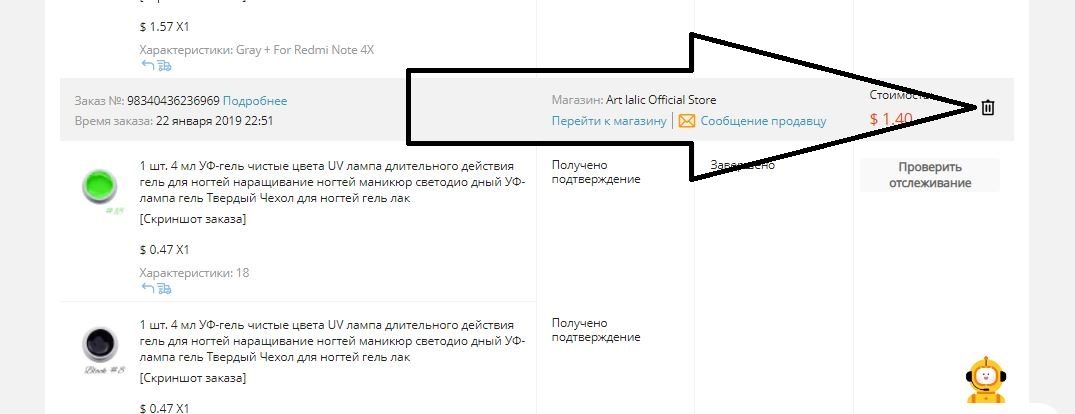 Иконка "корзина" в заказе