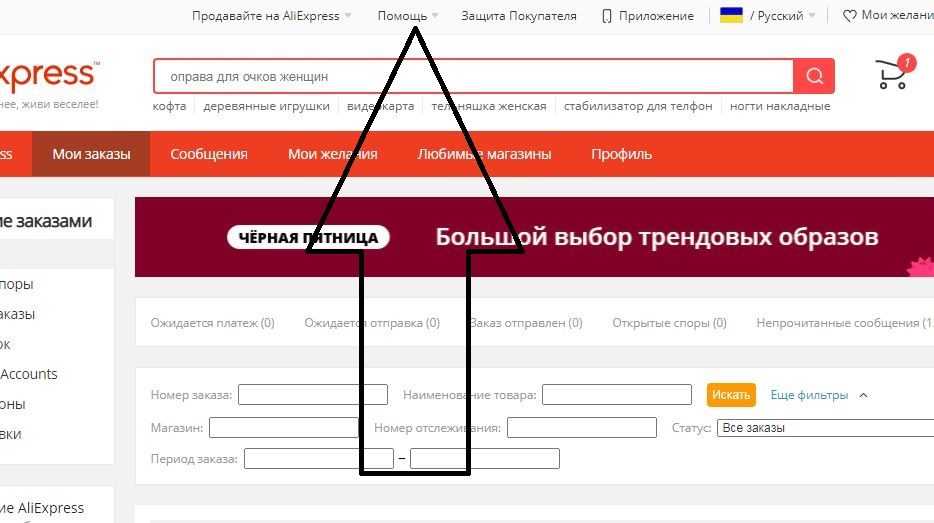 Меню "помощь"