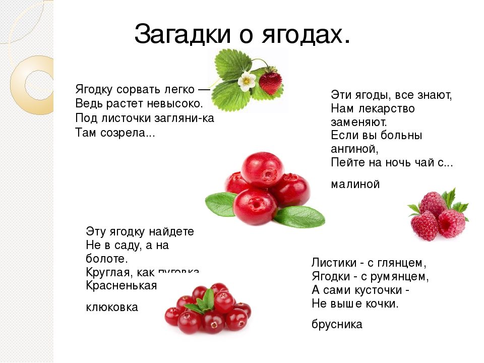 Загадки про еду 4, 5, класс