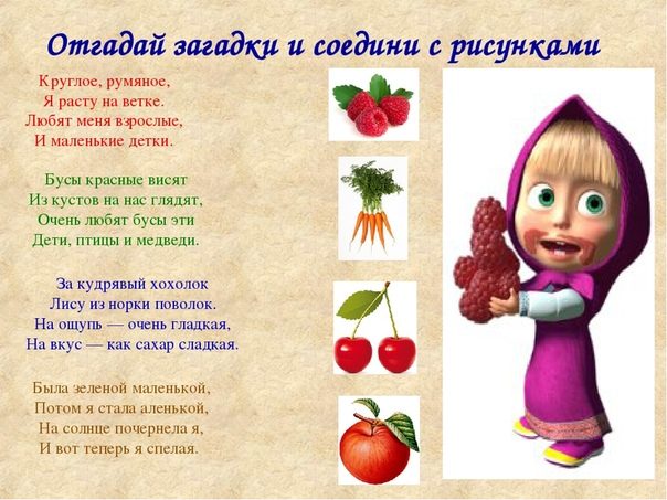 Загадки про еду - лучшая подборка