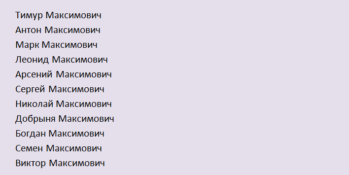 Имена, которые будут благотворно влиять на судьбу ребенка