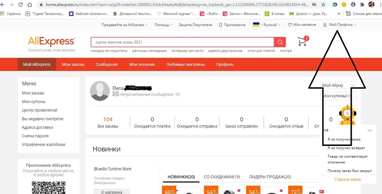 Зайти в "мой профиль"