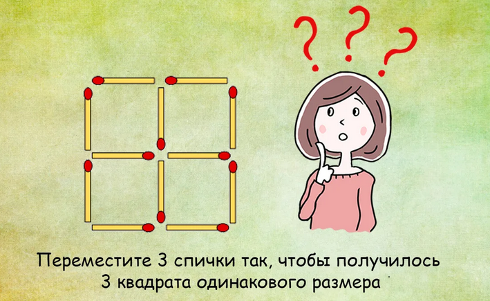 Головоломка со спичками