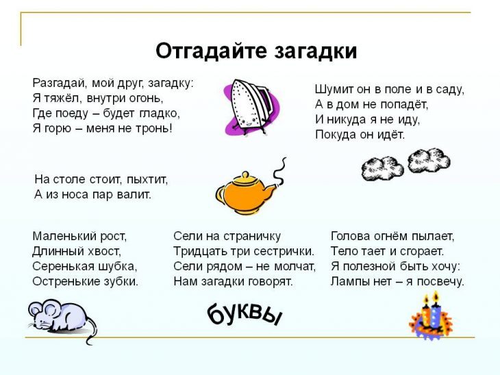 Загадки-подсказки для поиска подарка для квеста
