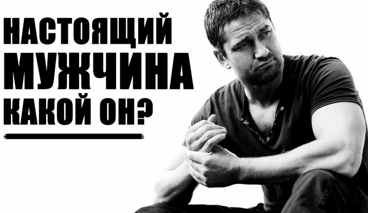 Мужик