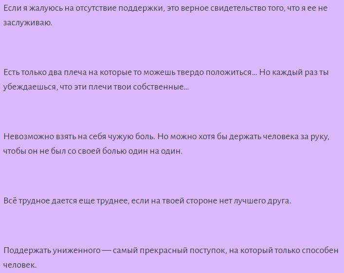 Позитивные высказывания для поднятия настроения для поддержки в трудную минуту