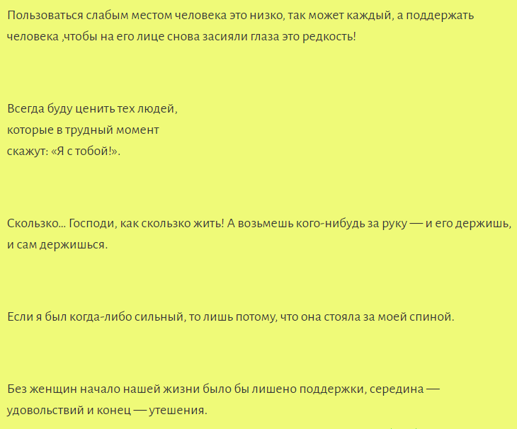 Интересные, короткие жизненные высказывания о жизни со смыслом